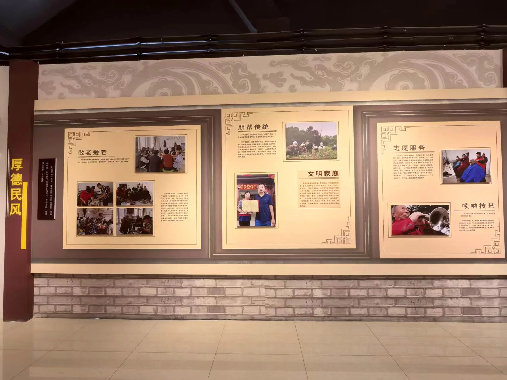 纪念馆民俗展板