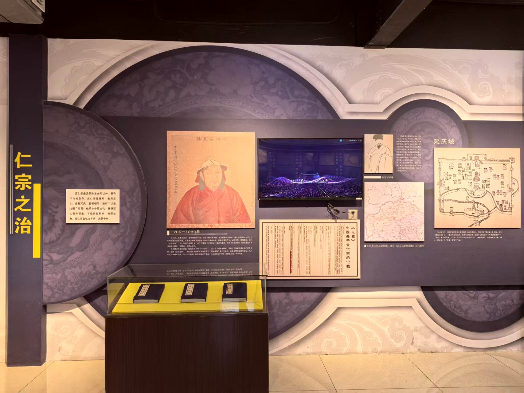 纪念馆单块展板
