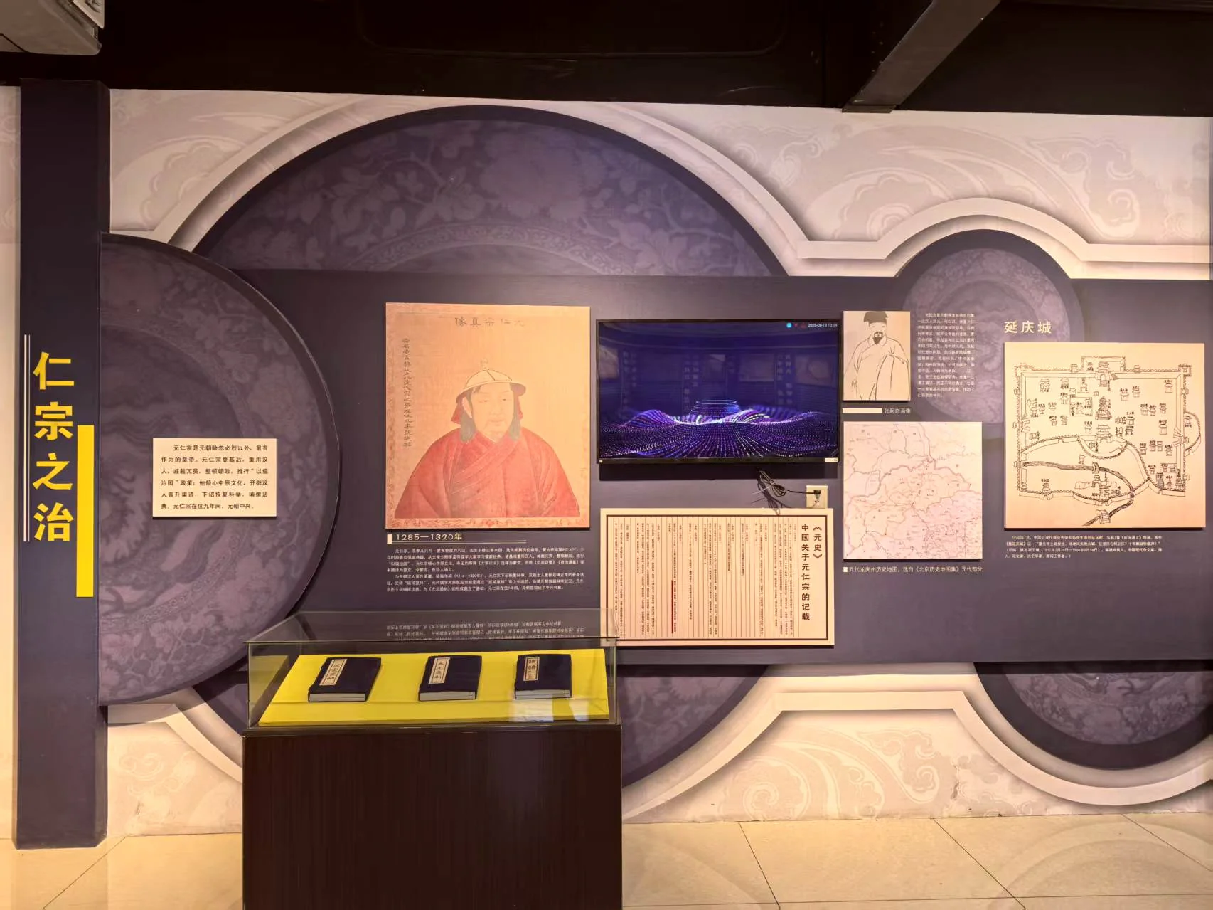 纪念馆单块展板